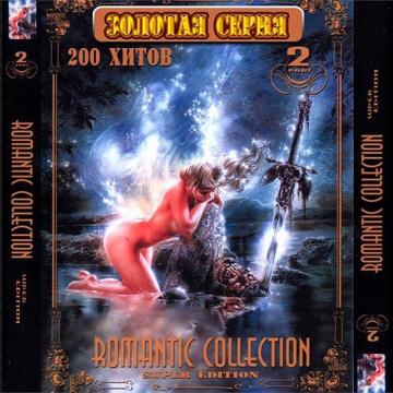 VA Золотая серия Romantic Collection 200 хитов